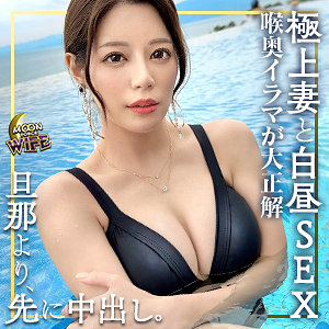 【おもちゃ動画】るいさ/4K ハイビジョン 潮吹き 美乳 スレンダー 水着 人妻・主婦 ハメ撮り 中出し