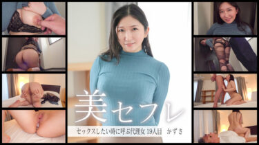 【素人エロ動画】かずさ / #ハイビジョン #おもちゃ #フェラ #イラマチオ #中出し #巨尻 #お姉さん #投稿