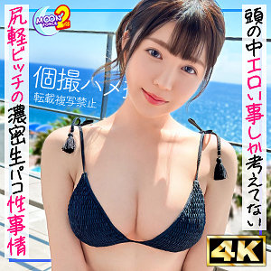 【素人エロ動画】白衣の天使とのハメ撮り記録 Gカップ新人ナースあみちゃん / #ハイビジョン #水着 #おもちゃ #フェラ #パイズリ #バック #騎乗位 #顔射 #看護婦・ナース #美少女 #パイパン #巨尻 #巨乳 #中出し #ハメ撮り #4K