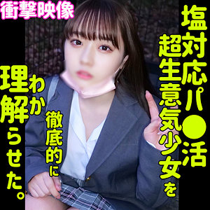 【素人エロ動画】RINA/smus008/	独占配信 ハイビジョン 美乳 女子校生 制服 中出し