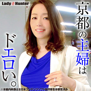 【エロ動画レビュー】ゆり/lady511/LadyHunter|人気|レビュー