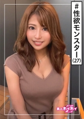 ゆうかさん(27)素人ホイホイZ・素人・笑顔・G乳・性欲・美少女・巨乳・美乳・おもちゃ・顔射・ハメ撮り