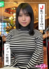 まいる(20)素人ホイホイZ・素人・ドキュメンタリー・ハメ撮り・美少女・巨乳・潮吹き・顔射