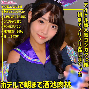 【素人エロ動画レビュー 】ひなのちゃん 2/smuh045/素人ムクムク-痴-|レビュー 人気