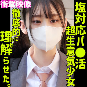 【素人エロ動画レビュー 】ナギサ/smus051/素人ムクムク-塩-|レビュー 人気