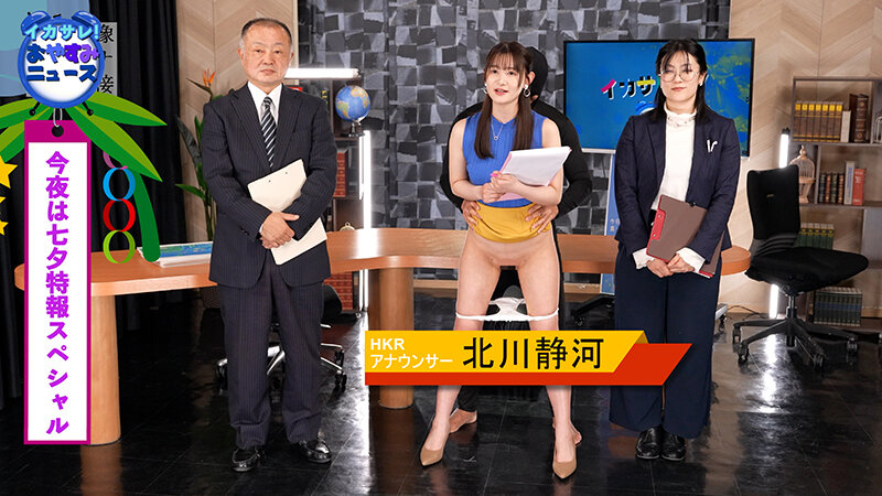 イカサレっ！おやすみニュース「ON AIR 中は絶対に、表情を崩さない」七夕特報SP色白美顔新人アナウンサー、2年目で芽生えたプロ意識 画像1