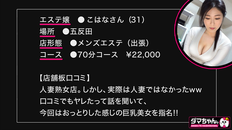 こはなさん 画像1