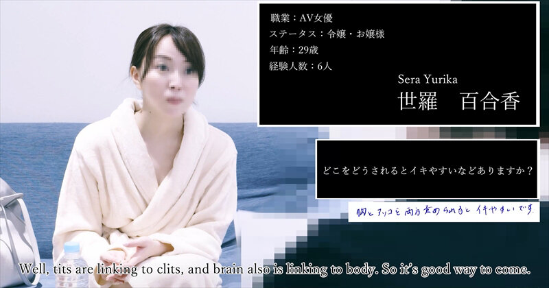 伝説の性感マッサージ VS 世羅百合花 画像13