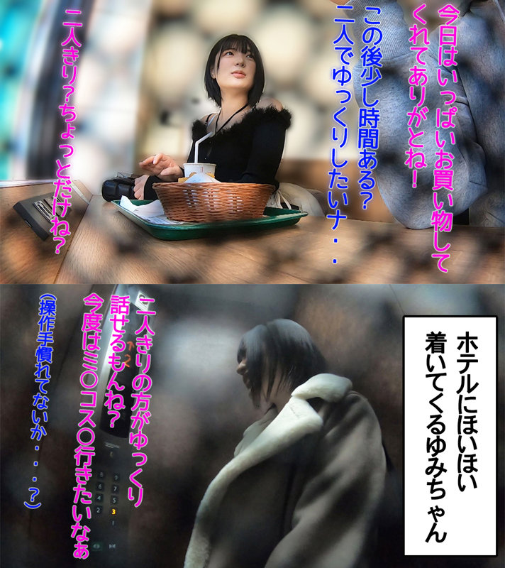 ゆみちゃん 画像1