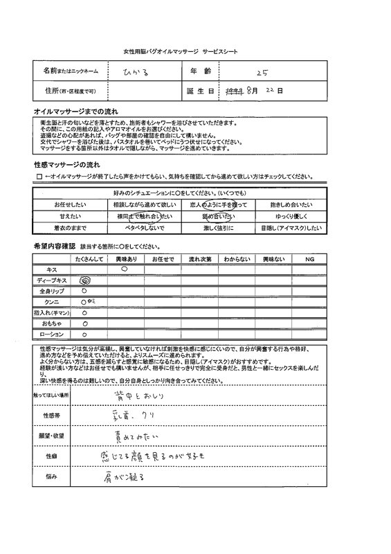 ひかるさん 画像2