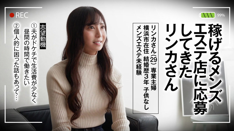 リンカさん 画像1