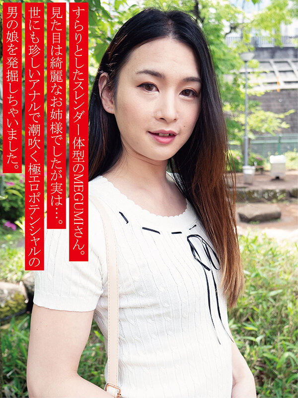 SNSで応募して来たメチャ可愛いカラオケ店員は、女と嘘をついて男の娘だったけれど、可愛いからお仕置きしてやったらアナルから潮吹くドスケベ野郎だった件。 画像1