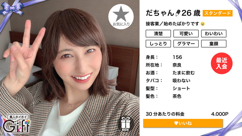 だちゃん 画像1