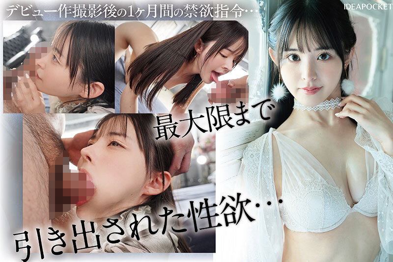 ※この美少女が余裕なしにイキ乱れます。天真爛漫アイドルが人生初の禁欲＆媚薬で理性吹き飛ぶ極限アクメFUCK 山田鈴奈 画像3