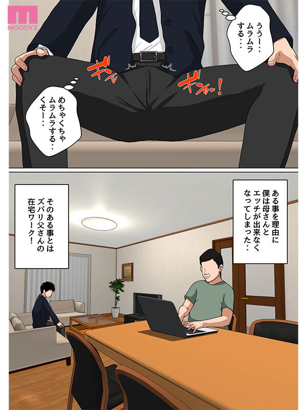 シリーズ売上げ55，000部OVER！！ 「気が済むまで中に出しなさい&hellip;」毎日お母さんで性欲処理！3実写版 事務的な性処理をする母親に一か月ぶりの中出し！ 吉根ゆりあ 画像4