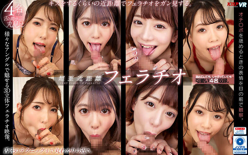 【VR】リアルなフェラで抜かれたい!フェラ顔・ノーモザイク・イラマチオ・顔射 SUPER COLLECTION BEST ノーカット1270分 画像13