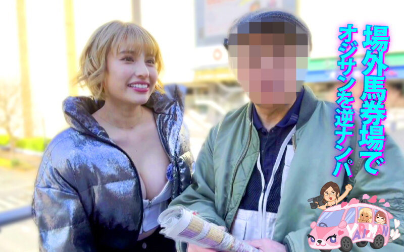 ヤリマンワゴンが行く！！ハプニング ア ゴーゴー！！若宮はずきとリズの珍道中 はじける笑顔！はじけるIカップ！業界随一のビッチ2人組が街角逆ナン即ハメカーセックス 画像10