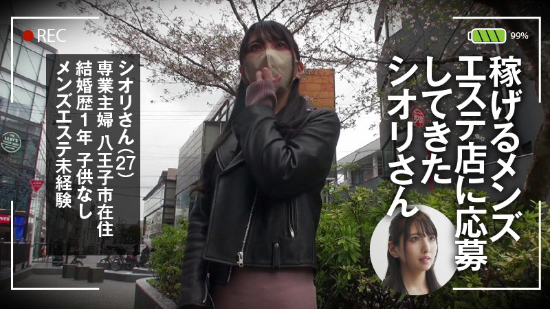 シオリさん 画像1