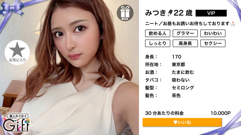 みつきちゃん 画像1