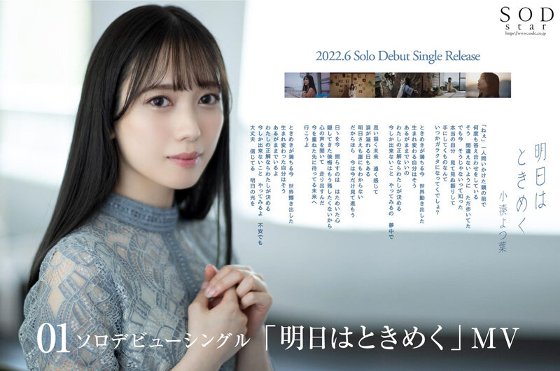 【4K版】【FANZA特別版】小湊よつ葉 AV DEBUT 画像11