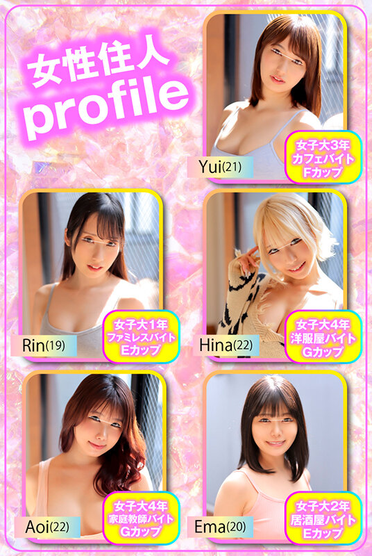 【VR】【8KVR】【超高画質8K撮り下ろし！】【超リアルな美麗映像！】開始30秒で即エッチ！最初から最後まで5人の巨乳お姉さんたちとエッチしまくり！！女子大生だらけのシェアハウスに入居したら男はボク1人で24時間365日勃起しっぱなしでエロい事しまくり！&hellip; 画像2