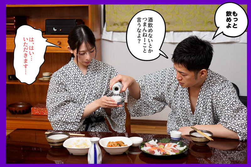 その日は二人の結婚記念日だったのに、押しに弱い妻は急な出張を断れずパワハラ上司について行ってしまった 桜木美音 画像3