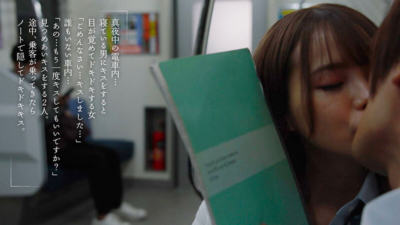 最終接吻電車 誰もいない2人きりの車内で美少女と何度もキス&times;キス&times;キス 松本いちか 画像6