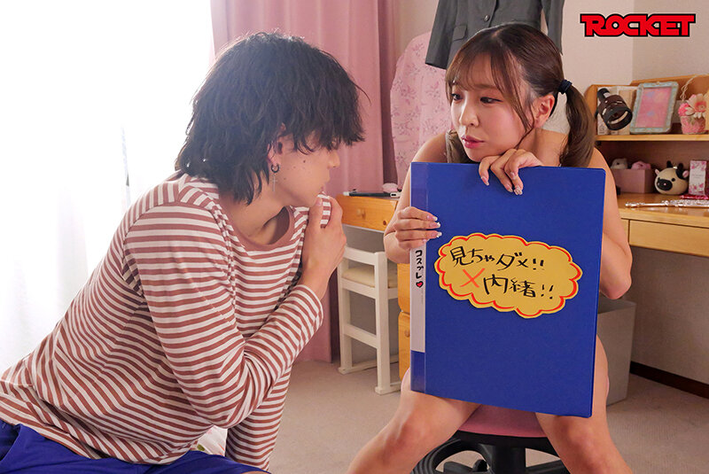 妄想アイテム究極進化シリーズ 小那海あやの男女入れ替わり 幼馴染コンプレックス編 画像6