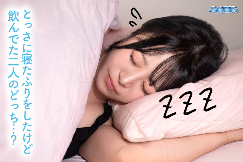 【VR】【心の声が聞こえてくる VR】女（やっとあいつら帰ったよ&hellip;明日早いのに飲みすぎて逆に眠くなくなっちゃったよ&hellip;オナニーしたら寝れるかな&hellip;あれ、誰か来た&hellip;寝たふりしてごまかそう&hellip;ちょっと待って&hellip;何触ってんの&hellip;今は敏感なのに&hellip;） 深月めい 画像3