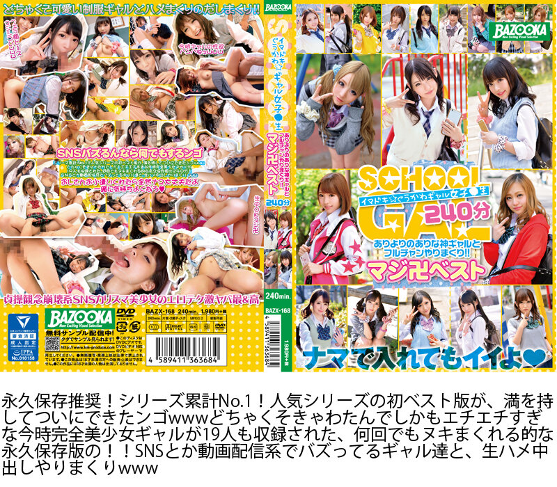 素人 企画単体 激しいプレイ - 8000分超え！！【BAZOOKA】シコるには数だよ！兄者！【ギガ盛りチャレンジ！】長尺マシマシ味濃いめ！DX福袋133時間 令和最強のSUPER BEST！