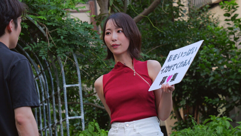 「一般男性のみなさん！私をイカせまくって下さい！」～街頭で見つけた素人男性に壊れるほどイカされまくったSEXドキュメント～12 那賀崎ゆきね 画像13