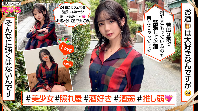 美ノ嶋めぐり ビジュアル - めぐちゃん