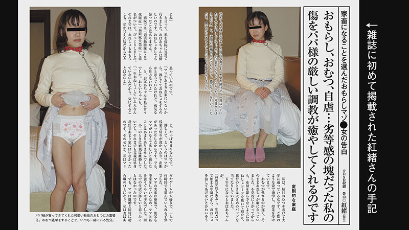 素人 企画単体 シーン20 - 家畜になることを望んだファザコン女子大生（投稿ネーム◎紅緒）