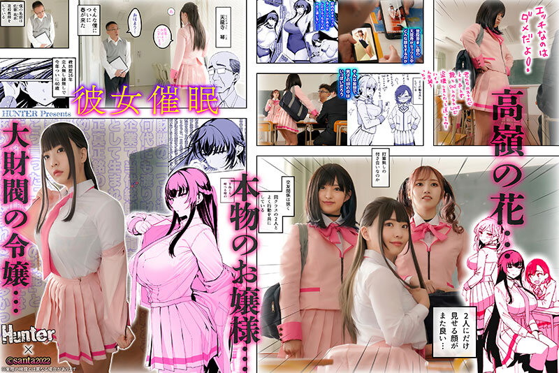 ちゃんよた、斎藤あみり、渚みつき ビジュアル - 彼女催● 実写版 ちゃんよた 斎藤あみり 渚みつき