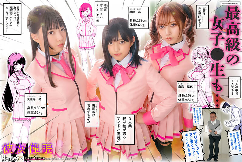 ちゃんよた、斎藤あみり、渚みつき 誘惑シーン - 彼女催● 実写版 ちゃんよた 斎藤あみり 渚みつき