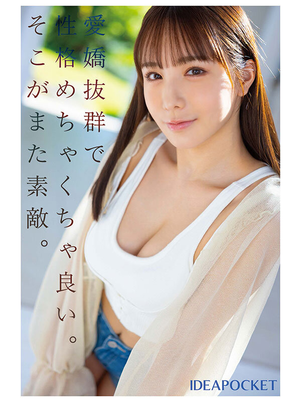 FIRST IMPRESSION 170 九州が生んだSEXの天才お姉さんデビュー！！ 海老咲あお 画像6