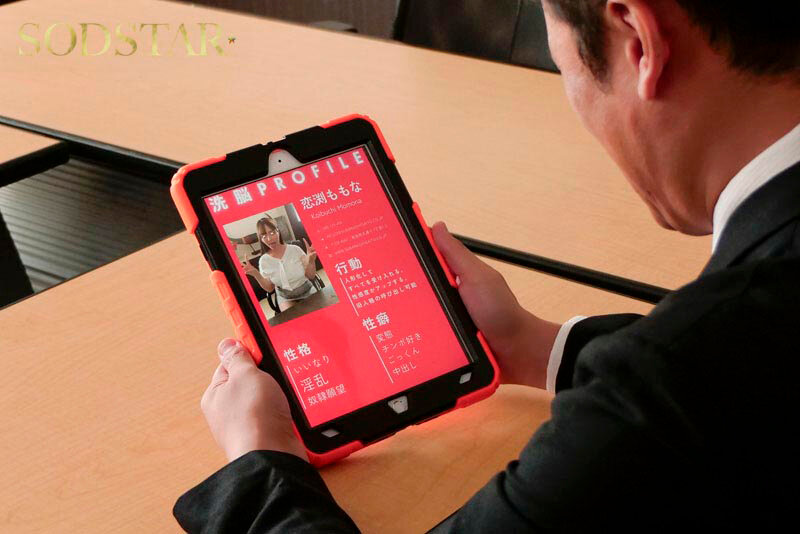 恋渕ももな 激しいプレイ - 恋渕ももな 性癖書き換え洗〇タブレット ~「高飛車女社長」が「ご奉仕メス」になるまで記入してヤり続ける~