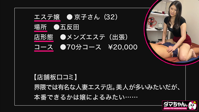 素人 企画単体 ビジュアル - 京子さん