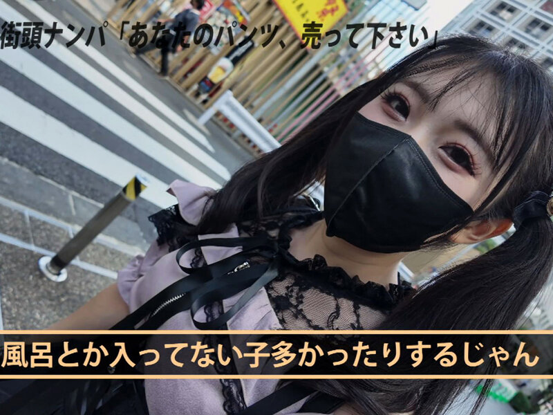 立ちんぼ地雷系おしっこ飲ませ風呂キャン界隈！汚臭ケツ穴おま●こを舐められ、アヘ顔尿射イキ飲尿クンニSEX！ 皆月ひかる 画像1