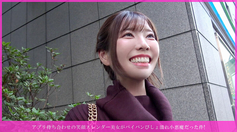 素人 企画単体 ビジュアル - アプリ待ち合わせの笑顔スレンダー美女がパイパンびしょ濡れ小悪魔だった件! ベロチュウがエロすぎて理性崩壊◆→手マン何度もイカセおあずけ→種付けプレス→「奥に欲しい◆」絶叫中出し→バイブ+バック激ピス→正常位キスで精子まみれマンコ痙攣フィニッシュwww