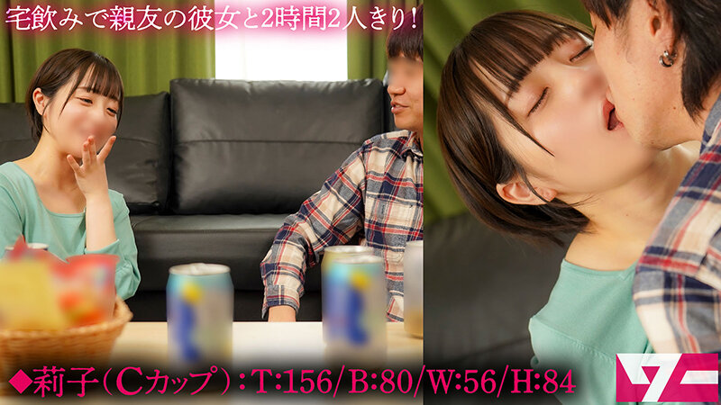 元々両想いだった親友の彼女を2時間寝取り！親友が出かけている間だけ、親友の彼女と部屋で2人きり！このチャンスは逃せない！！ 画像1