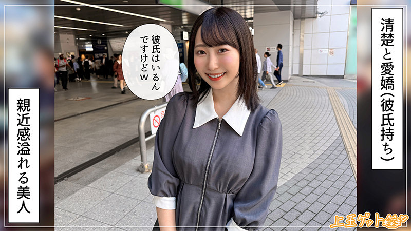 素人 企画単体 ビジュアル - さわこ