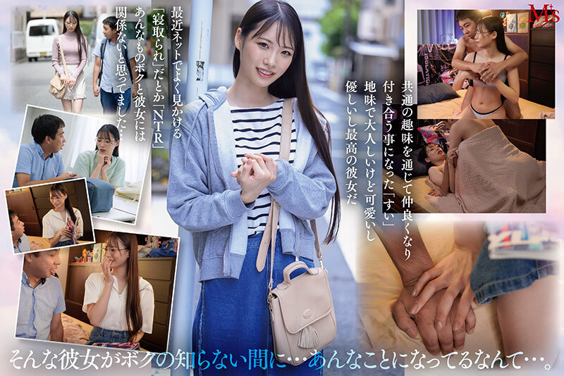 大好きな彼女はマ○コ自動ドア女と呼ばれてました&hellip; 大好きな彼氏の早漏粗チンとノーマルSEXでは性欲がおさマラない哀しき意志弱ヤリマンマゾ豚女 月野江すい 画像1