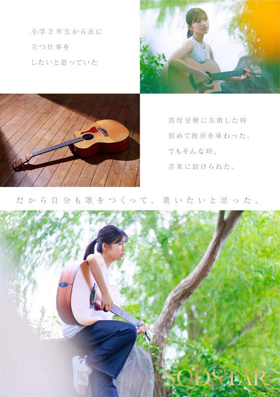 七瀬温 シーン10 - SODSTAR×ソロアーティスト 芸能人 七瀬温-たずね-AV DEBUT