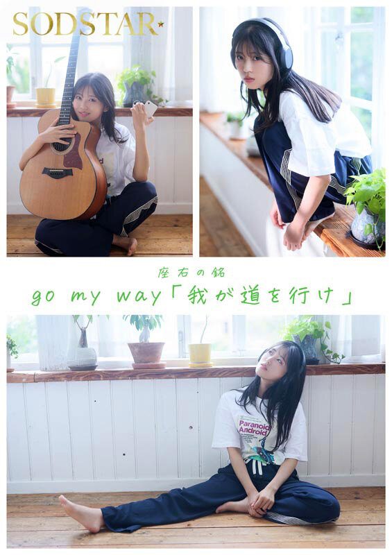 七瀬温 シーン12 - SODSTAR×ソロアーティスト 芸能人 七瀬温-たずね-AV DEBUT