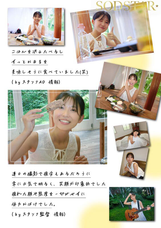 七瀬温 シーン15 - SODSTAR×ソロアーティスト 芸能人 七瀬温-たずね-AV DEBUT