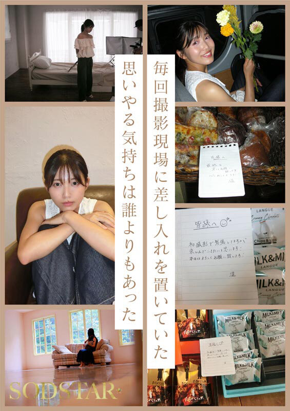 七瀬温 本番シーン - SODSTAR×ソロアーティスト 芸能人 七瀬温-たずね-AV DEBUT