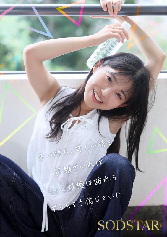 七瀬温 激しいプレイ - SODSTAR×ソロアーティスト 芸能人 七瀬温-たずね-AV DEBUT