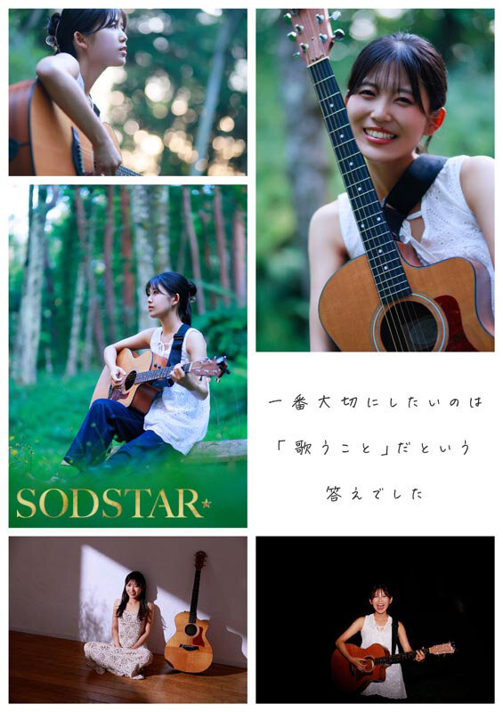 七瀬温 クライマックス - SODSTAR×ソロアーティスト 芸能人 七瀬温-たずね-AV DEBUT