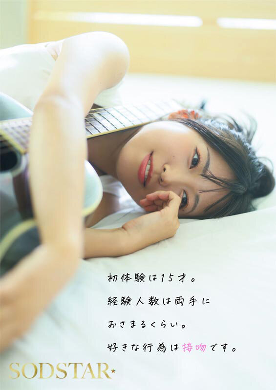 七瀬温 ボーナスカット - SODSTAR×ソロアーティスト 芸能人 七瀬温-たずね-AV DEBUT